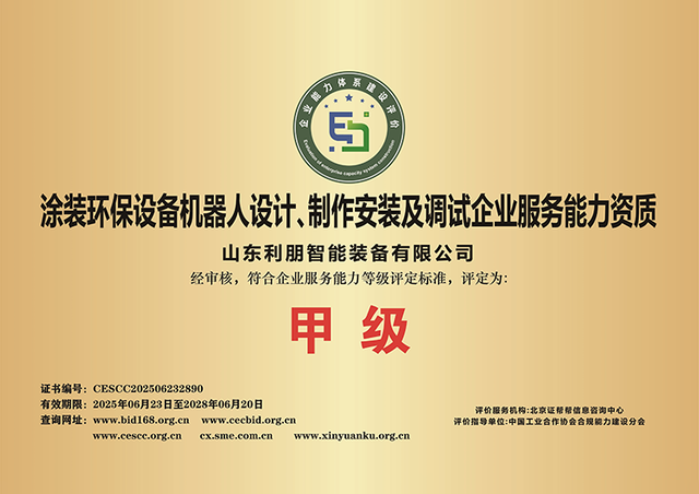 Qualification robot pour cabine de poudrage